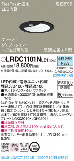 Panasonic ƥꥢ饤 LRDC1101NLE1 ᥤ̿