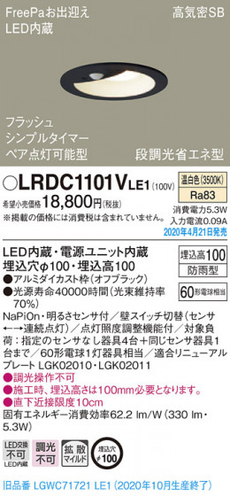 Panasonic ƥꥢ饤 LRDC1101VLE1 ᥤ̿