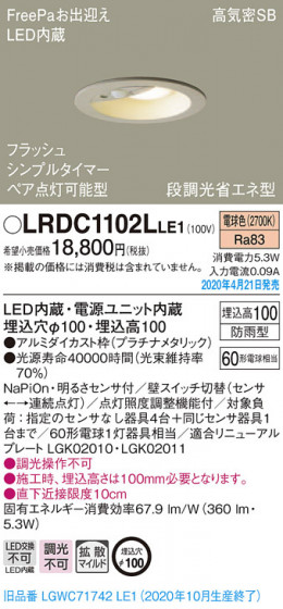 Panasonic ƥꥢ饤 LRDC1102LLE1 ᥤ̿