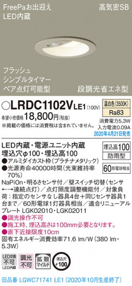 Panasonic ƥꥢ饤 LRDC1102VLE1 ᥤ̿