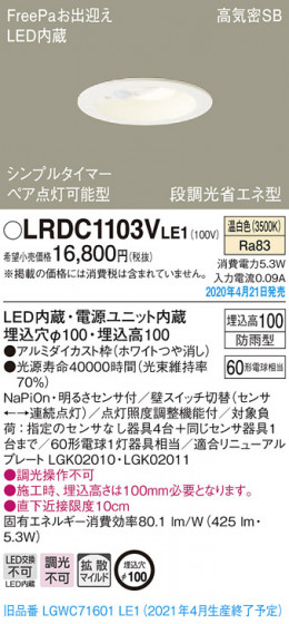 Panasonic ƥꥢ饤 LRDC1103VLE1 ᥤ̿