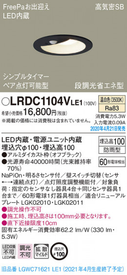 Panasonic ƥꥢ饤 LRDC1104VLE1 ᥤ̿