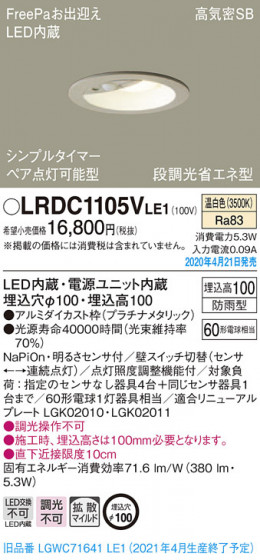 Panasonic ƥꥢ饤 LRDC1105VLE1 ᥤ̿