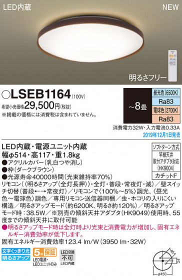 Panasonic 󥰥饤 LSEB1164 ᥤ̿