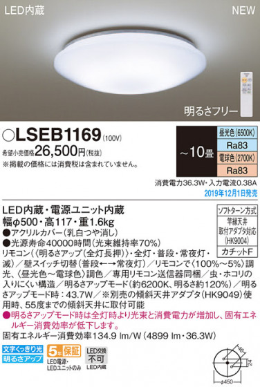 Panasonic 󥰥饤 LSEB1169 ᥤ̿