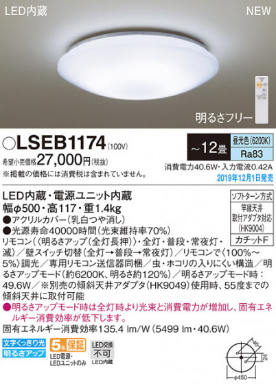 Panasonic 󥰥饤 LSEB1174 ᥤ̿