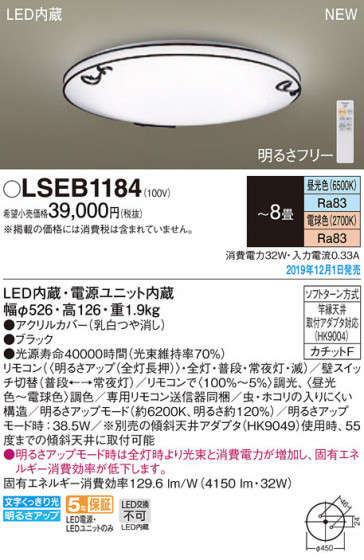 Panasonic 󥰥饤 LSEB1184 ᥤ̿