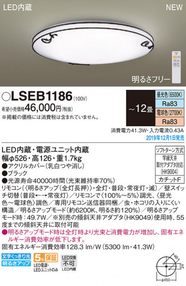 Panasonic 󥰥饤 LSEB1186 ᥤ̿