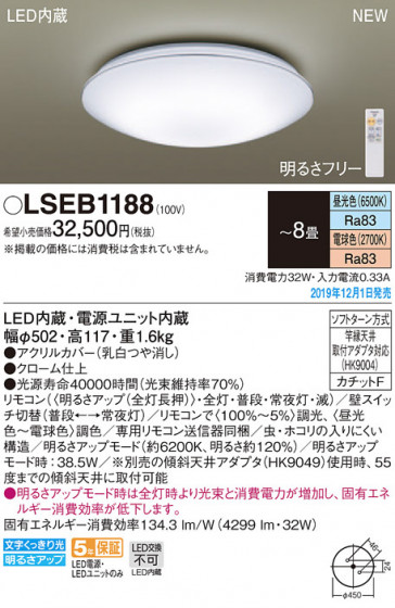 Panasonic 󥰥饤 LSEB1188 ᥤ̿