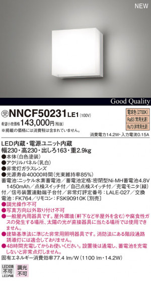 Panasonic Ѿ NNCF50231LE1 ᥤ̿