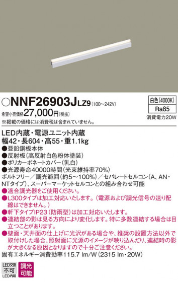 Panasonic ۲ NNF26903JLZ9 ᥤ̿