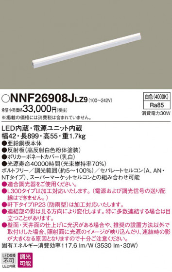 Panasonic ۲ NNF26908JLZ9 ᥤ̿