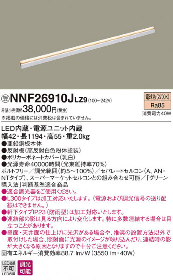 Panasonic ۲ NNF26910JLZ9 ᥤ̿