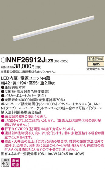 Panasonic ۲ NNF26912JLZ9 ᥤ̿