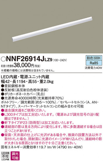 Panasonic ۲ NNF26914JLZ9 ᥤ̿