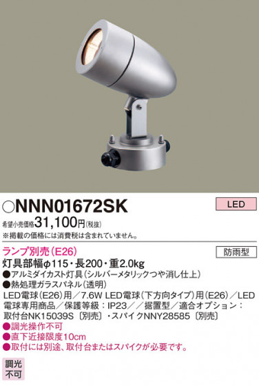 Panasonic ݥåȥ饤 NNN01672SK ᥤ̿