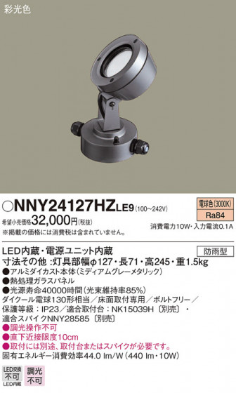 Panasonic ݥåȥ饤 NNY24127HZLE9 ᥤ̿