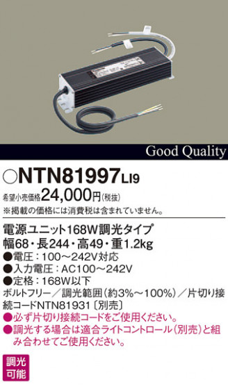 Panasonic ¾° NTN81997LI9 ᥤ̿