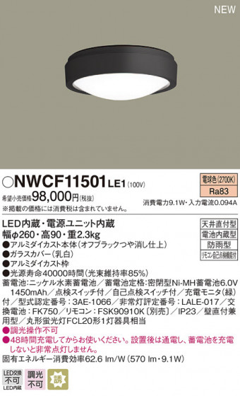 Panasonic 󥰥饤 NWCF11501LE1 ᥤ̿