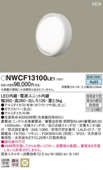 Panasonic ֥饱å NWCF13100LE1 ᥤ̿