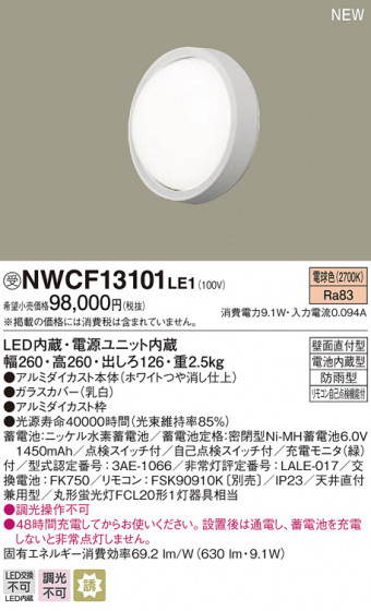 Panasonic ֥饱å NWCF13101LE1 ᥤ̿