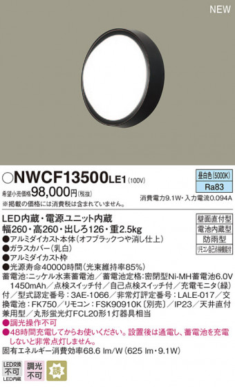 Panasonic ֥饱å NWCF13500LE1 ᥤ̿