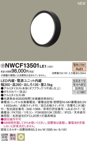 Panasonic ֥饱å NWCF13501LE1 ᥤ̿