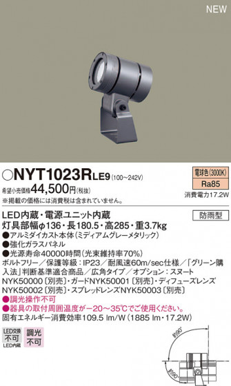 Panasonic ݥåȥ饤 NYT1023RLE9 ᥤ̿