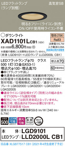 Panasonic 饤 XAD1101LCB1 ᥤ̿