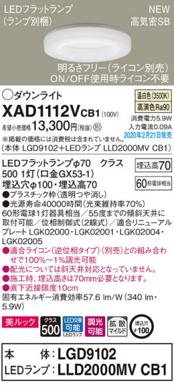Panasonic 饤 XAD1112VCB1 ᥤ̿