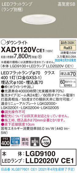 Panasonic 饤 XAD1120VCE1 ᥤ̿