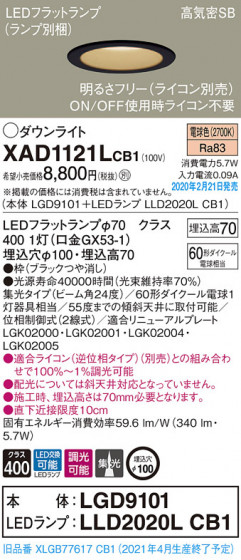 Panasonic 饤 XAD1121LCB1 ᥤ̿