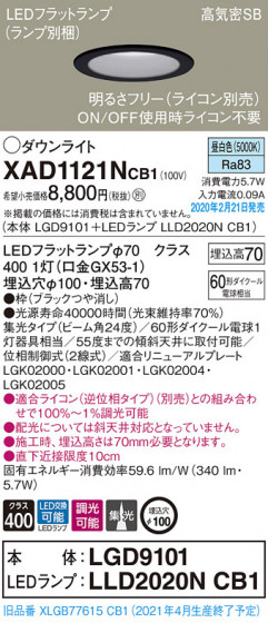 Panasonic 饤 XAD1121NCB1 ᥤ̿
