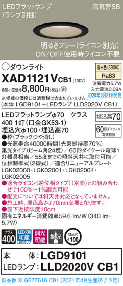 Panasonic 饤 XAD1121VCB1 ᥤ̿