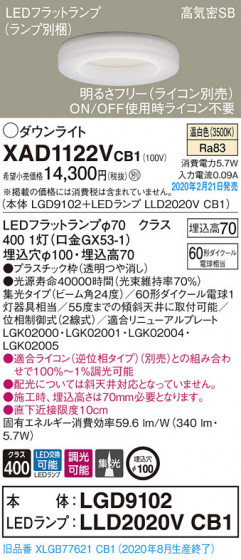 Panasonic 饤 XAD1122VCB1 ᥤ̿