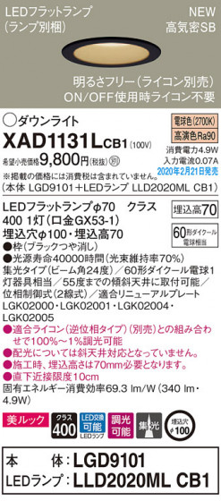 Panasonic 饤 XAD1131LCB1 ᥤ̿