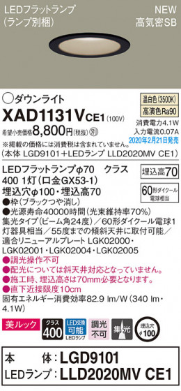 Panasonic 饤 XAD1131VCE1 ᥤ̿