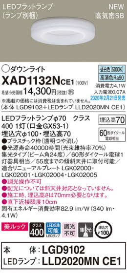 Panasonic 饤 XAD1132NCE1 ᥤ̿