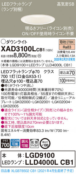 Panasonic 饤 XAD3100LCB1 ᥤ̿