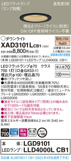 Panasonic 饤 XAD3101LCB1 ᥤ̿