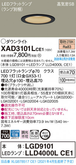 Panasonic 饤 XAD3101LCE1 ᥤ̿