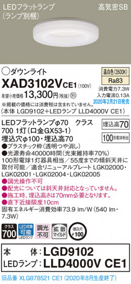 Panasonic 饤 XAD3102VCE1 ᥤ̿