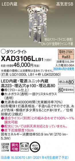 Panasonic 饤 XAD3106LLB1 ᥤ̿