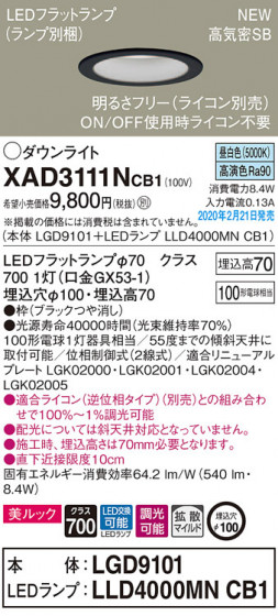 Panasonic 饤 XAD3111NCB1 ᥤ̿