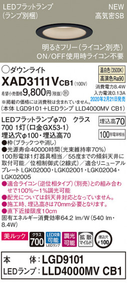 Panasonic 饤 XAD3111VCB1 ᥤ̿