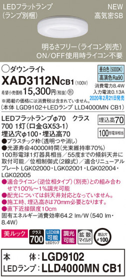 Panasonic 饤 XAD3112NCB1 ᥤ̿