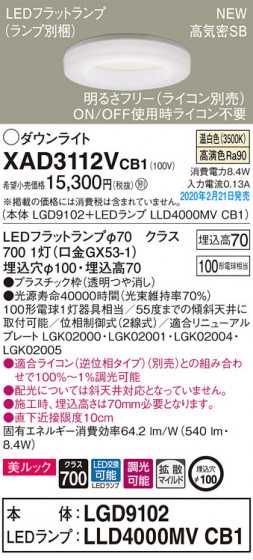 Panasonic 饤 XAD3112VCB1 ᥤ̿
