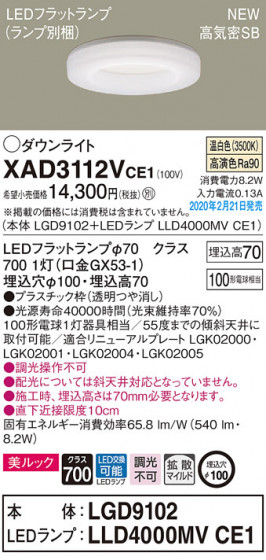 Panasonic 饤 XAD3112VCE1 ᥤ̿