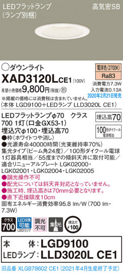 Panasonic 饤 XAD3120LCE1 ᥤ̿