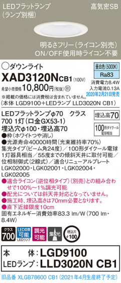 Panasonic 饤 XAD3120NCB1 ᥤ̿